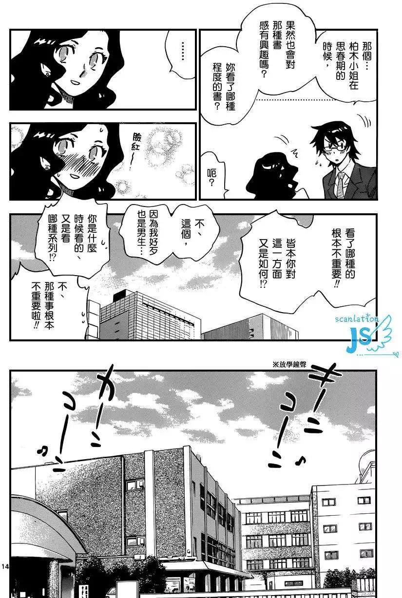 《楚楚可怜超能少女组》第316-317回 第15页