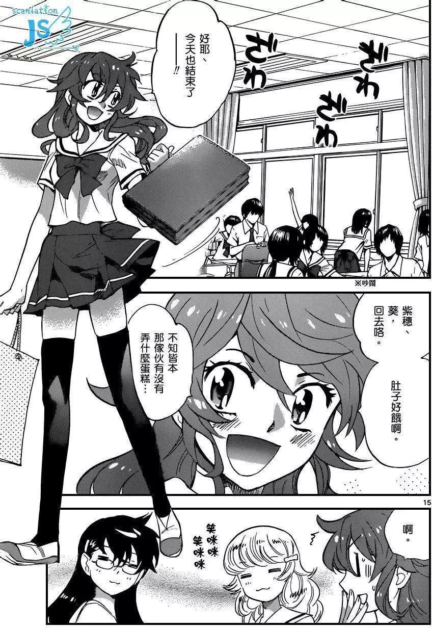 《楚楚可怜超能少女组》第316-317回 第16页