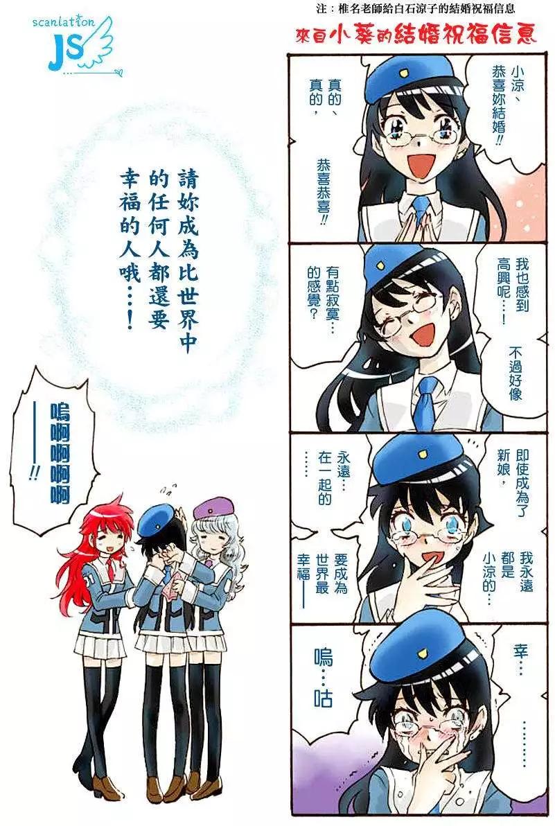 《楚楚可怜超能少女组》第316-317回 第1页