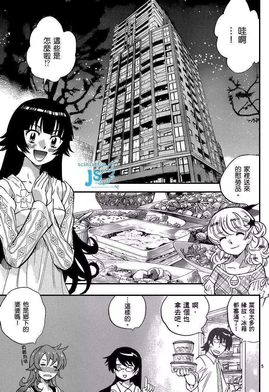 《楚楚可怜超能少女组》第316-317回 第24页