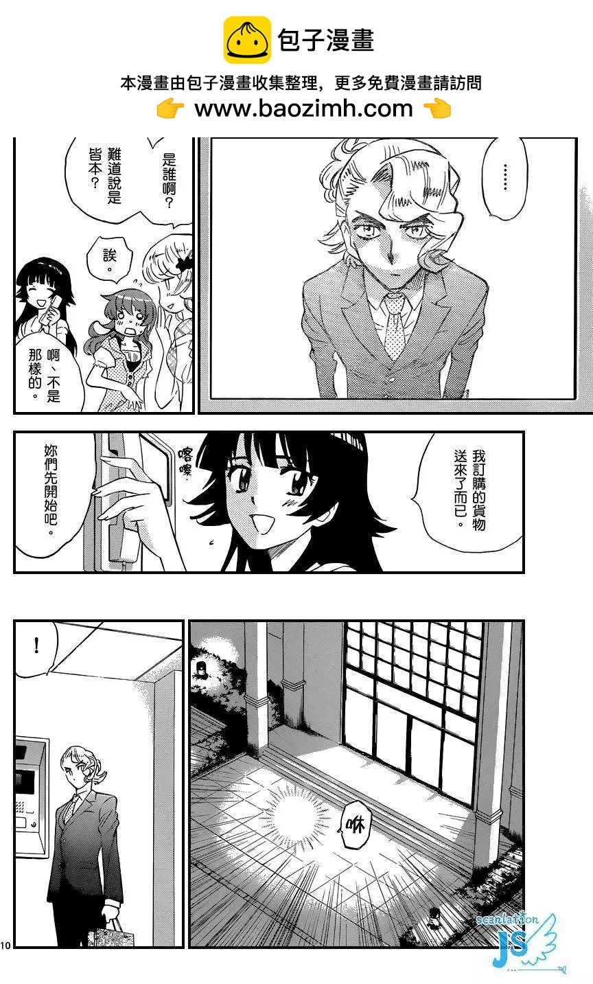 《楚楚可怜超能少女组》第316-317回 第29页