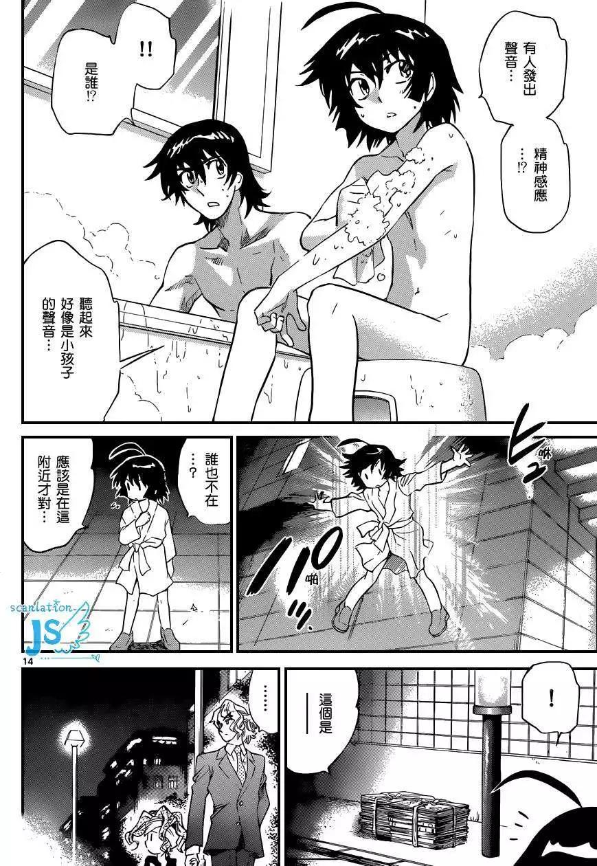 《楚楚可怜超能少女组》第316-317回 第33页