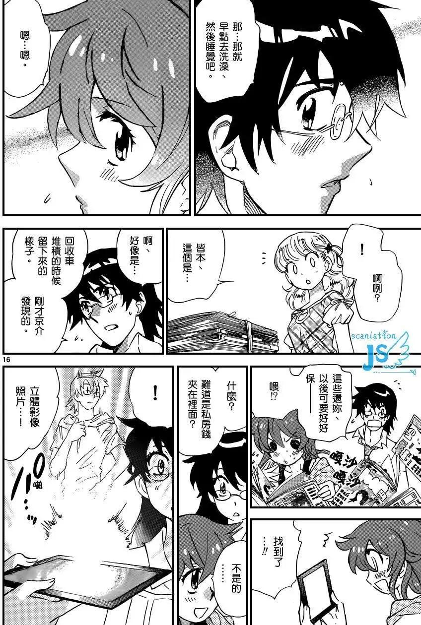 《楚楚可怜超能少女组》第316-317回 第35页