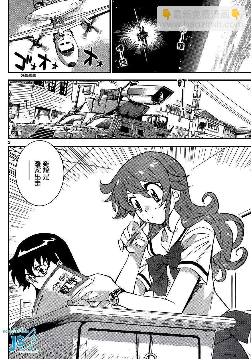 《楚楚可怜超能少女组》第316-317回 第3页
