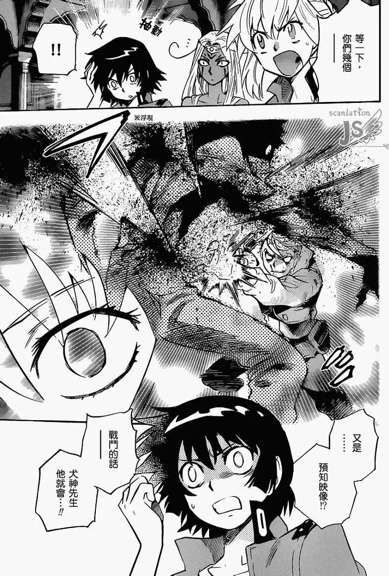 《楚楚可怜超能少女组》第321回 第10页