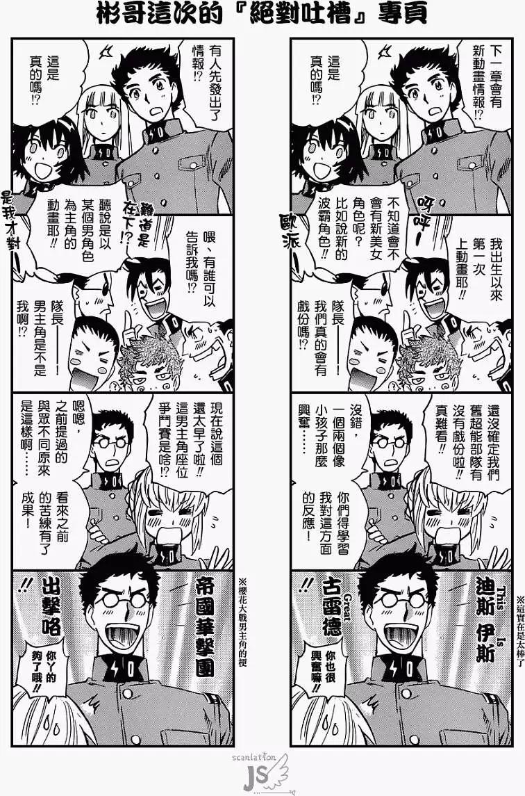《楚楚可怜超能少女组》第321回 第1页