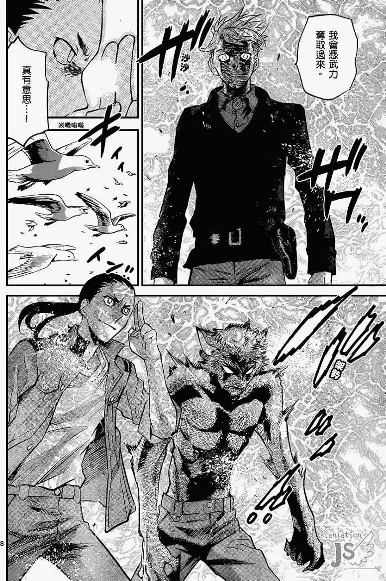 《楚楚可怜超能少女组》第321回 第9页