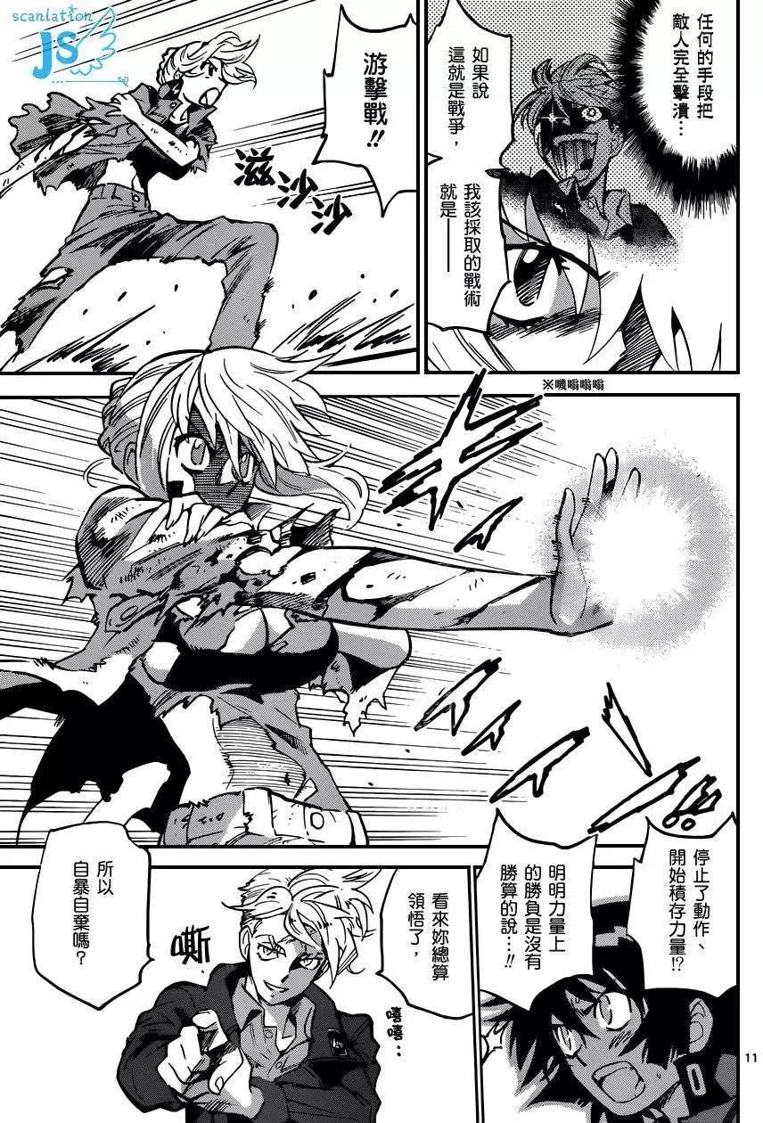 《楚楚可怜超能少女组》第323回 第12页
