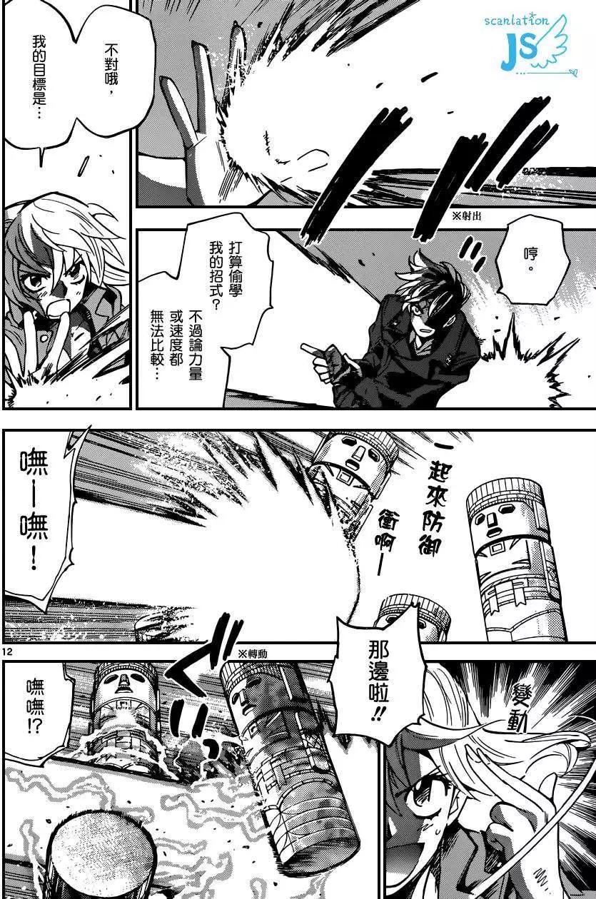 《楚楚可怜超能少女组》第323回 第13页