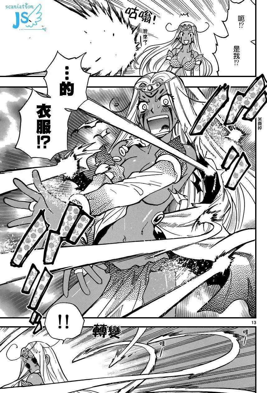 《楚楚可怜超能少女组》第323回 第14页
