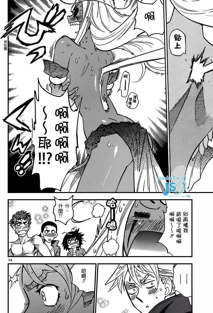 《楚楚可怜超能少女组》第323回 第15页