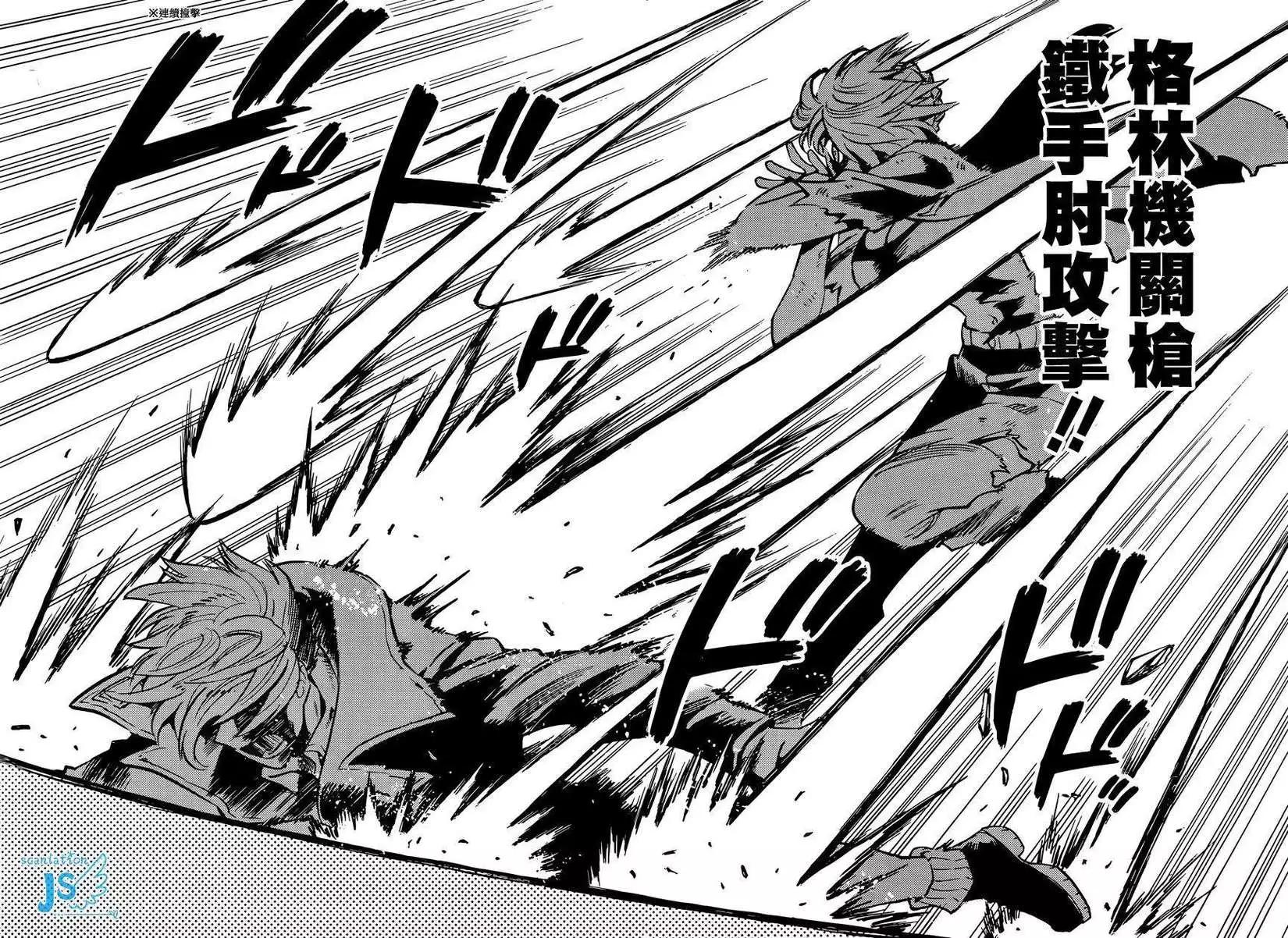 《楚楚可怜超能少女组》第323回 第17页