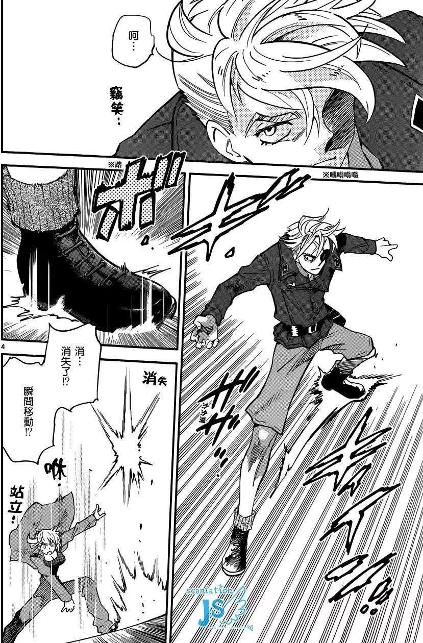 《楚楚可怜超能少女组》第323回 第5页