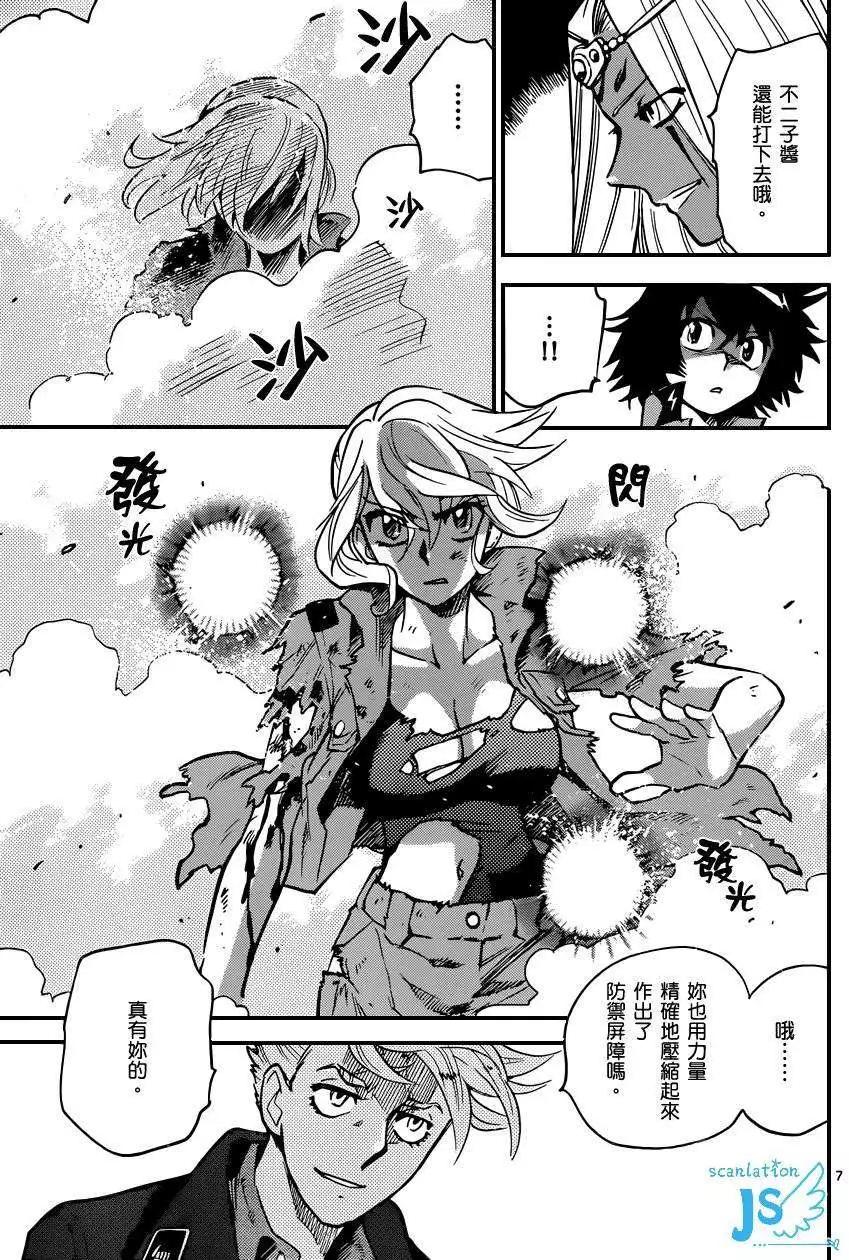 《楚楚可怜超能少女组》第323回 第8页