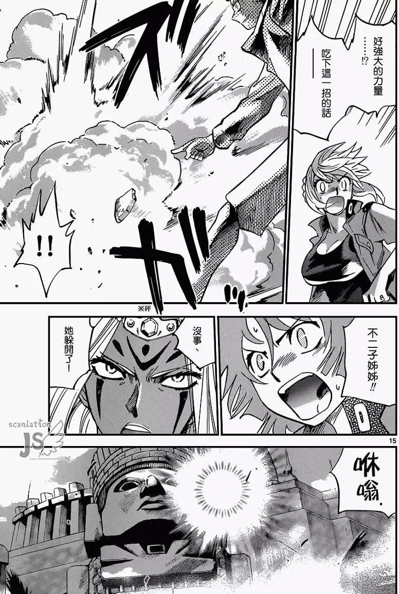 《楚楚可怜超能少女组》第322回 第16页