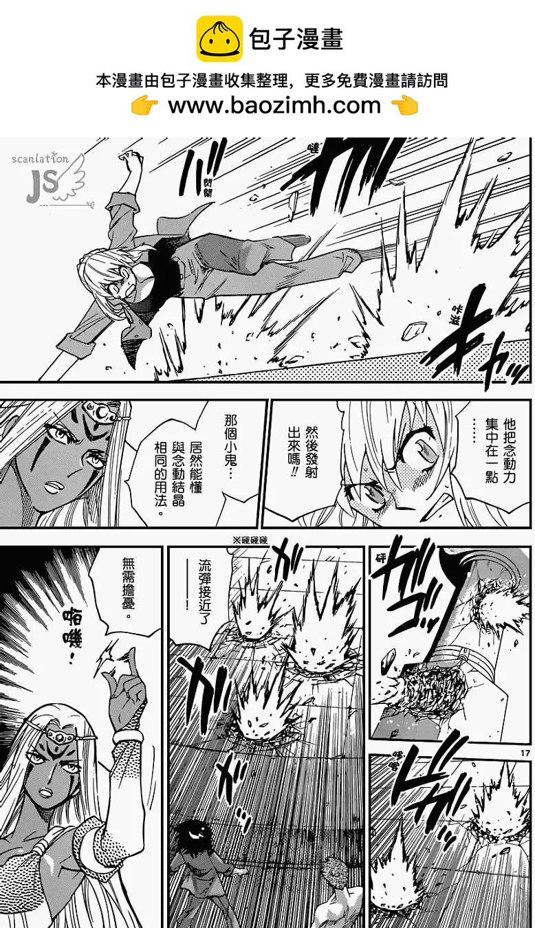 《楚楚可怜超能少女组》第322回 第18页