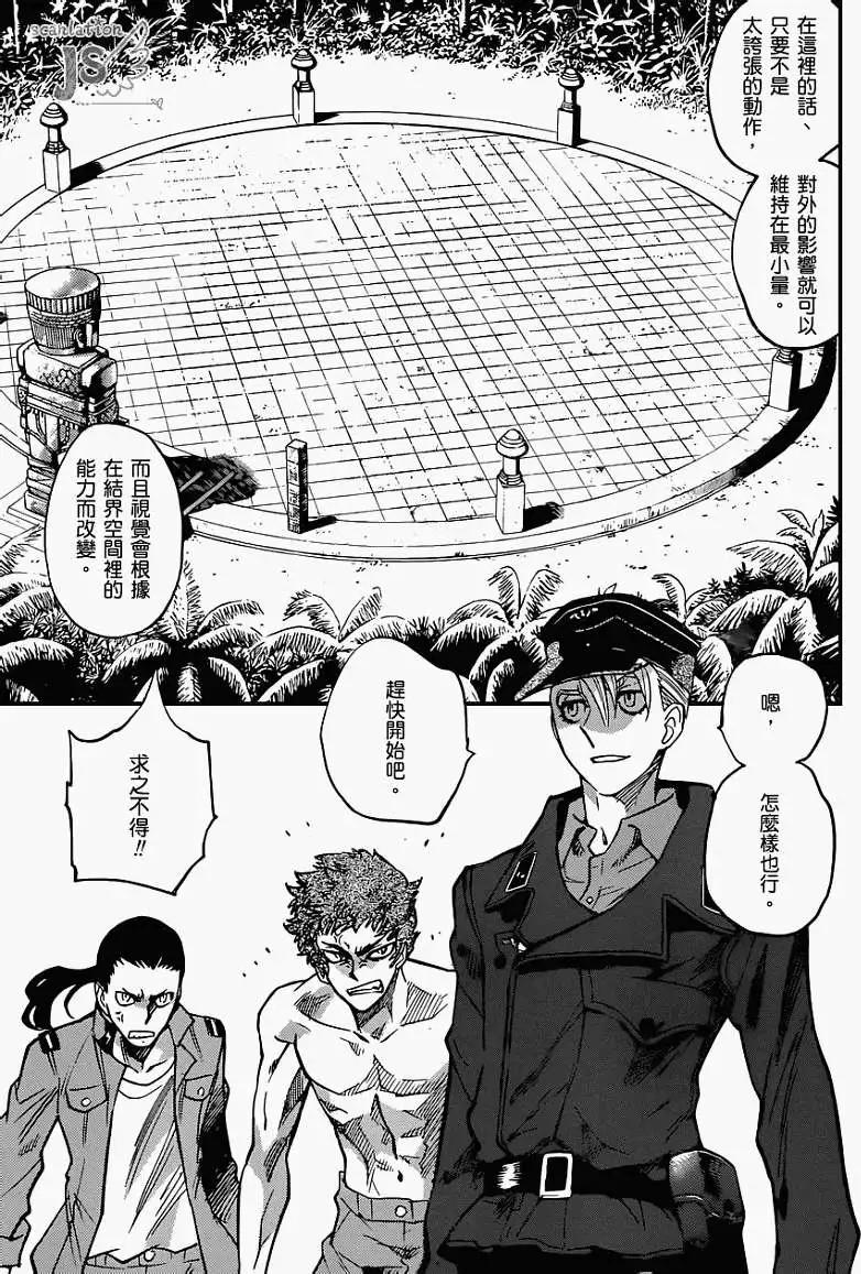《楚楚可怜超能少女组》第322回 第6页