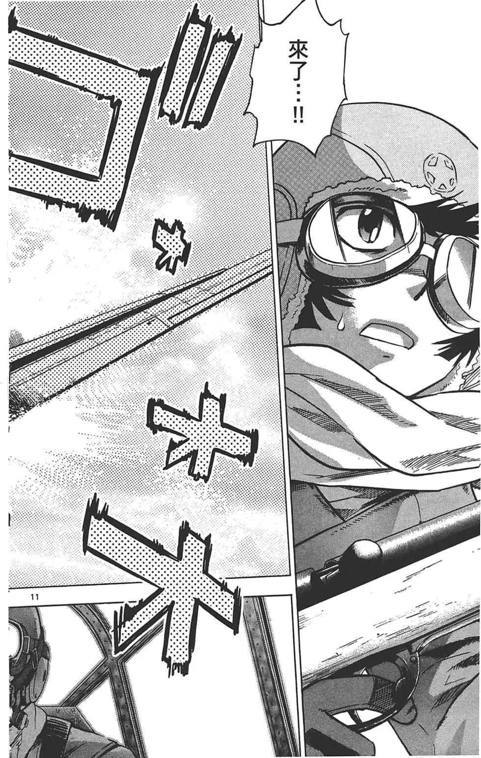 《楚楚可怜超能少女组》第29卷 第15页