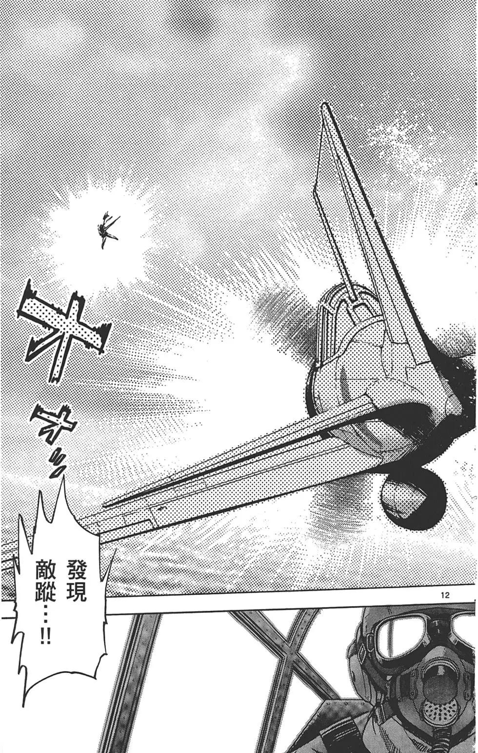 《楚楚可怜超能少女组》第29卷 第16页
