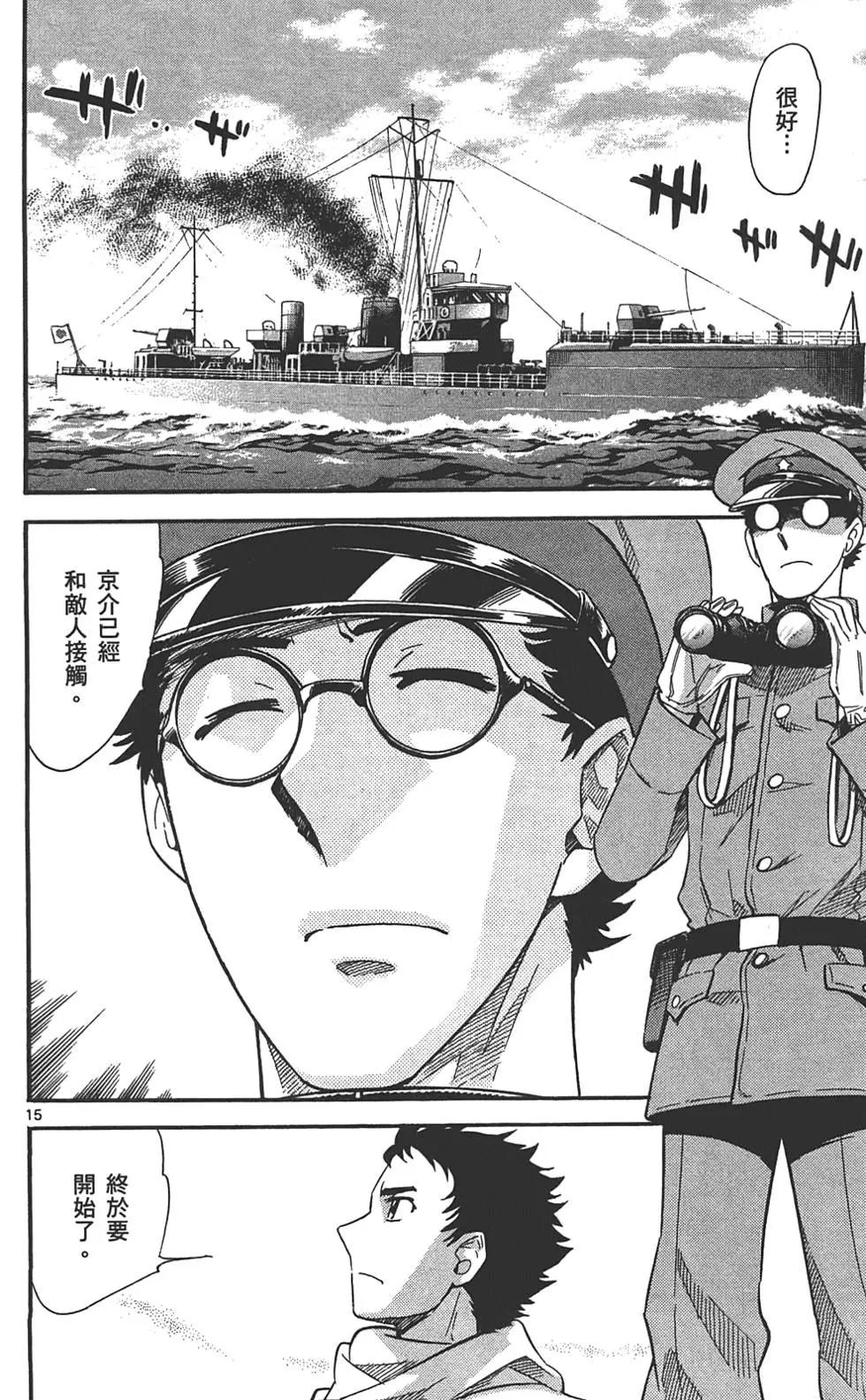 《楚楚可怜超能少女组》第29卷 第19页