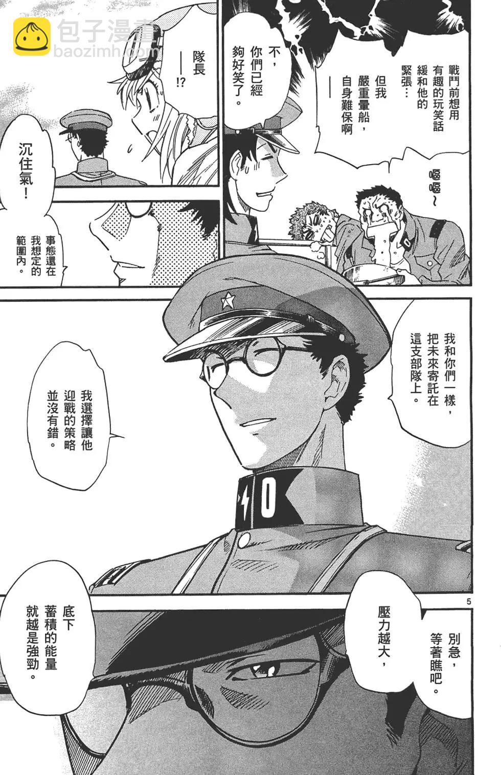 《楚楚可怜超能少女组》第29卷 第26页
