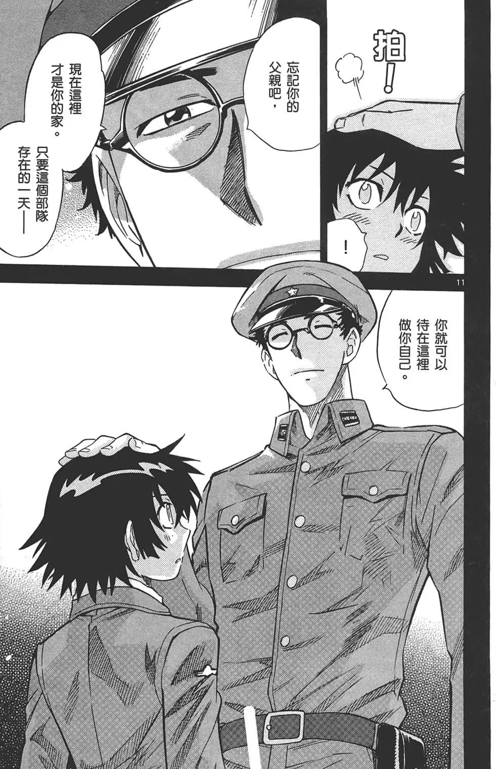 《楚楚可怜超能少女组》第29卷 第32页