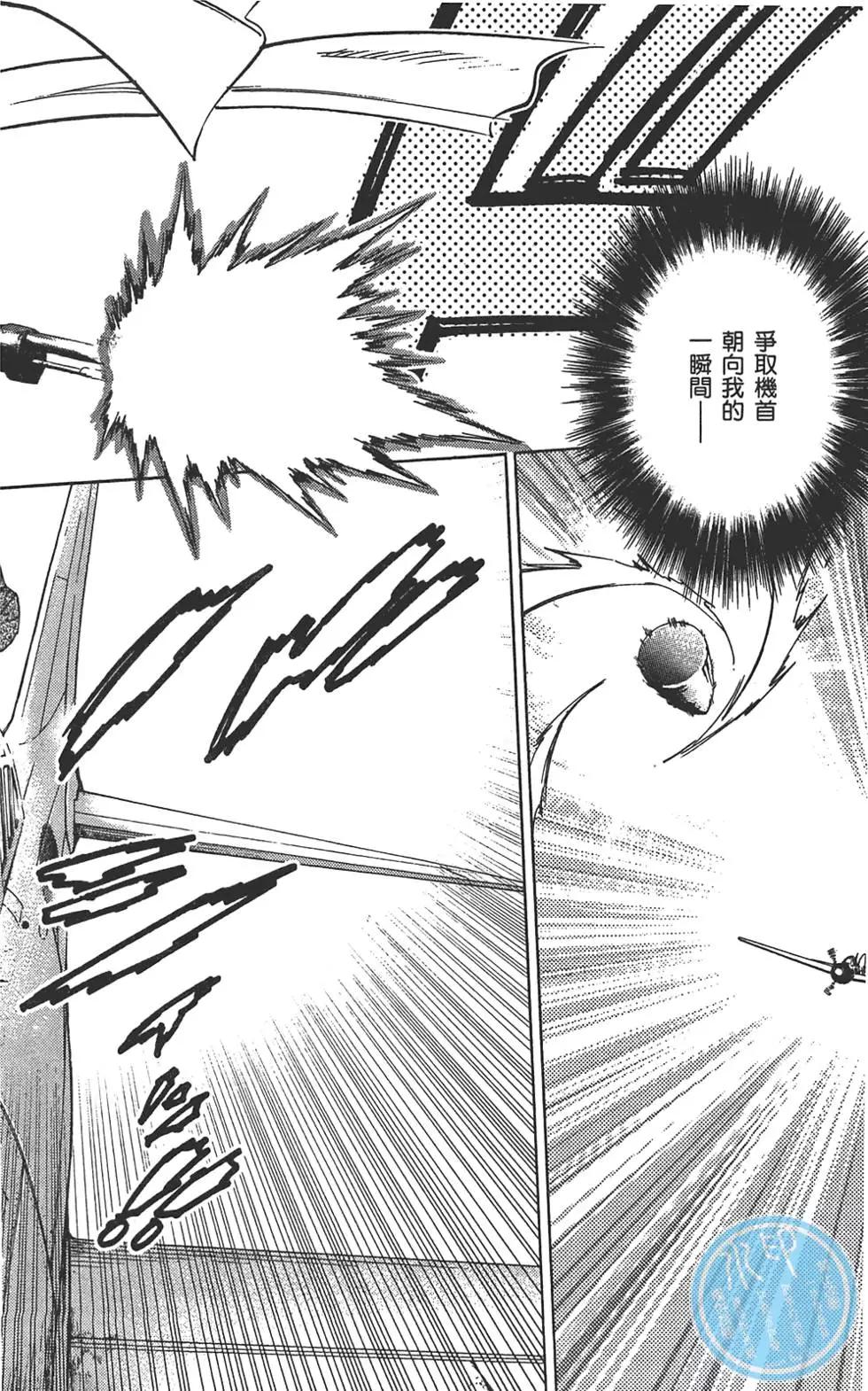 《楚楚可怜超能少女组》第29卷 第35页