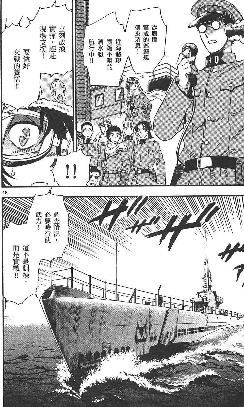 《楚楚可怜超能少女组》第29卷 第39页