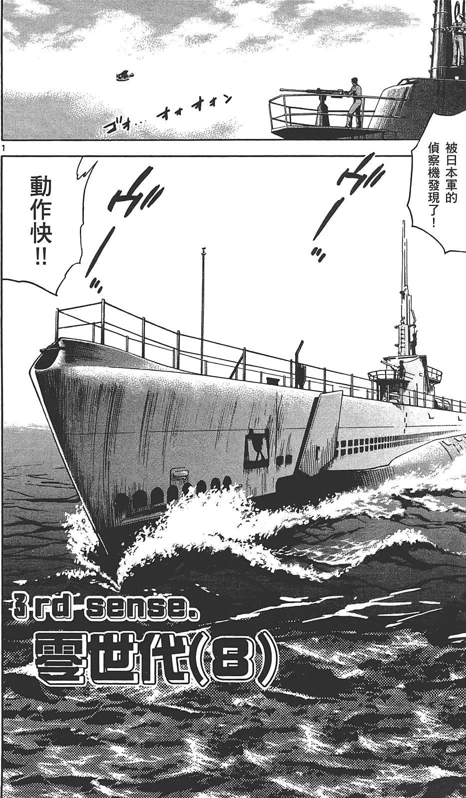 《楚楚可怜超能少女组》第29卷 第41页