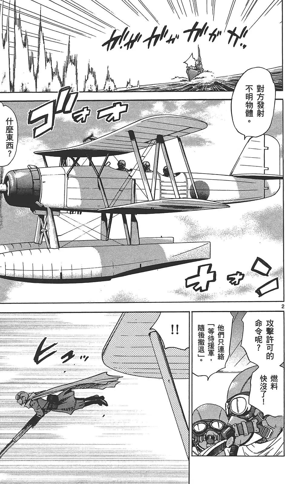 《楚楚可怜超能少女组》第29卷 第42页