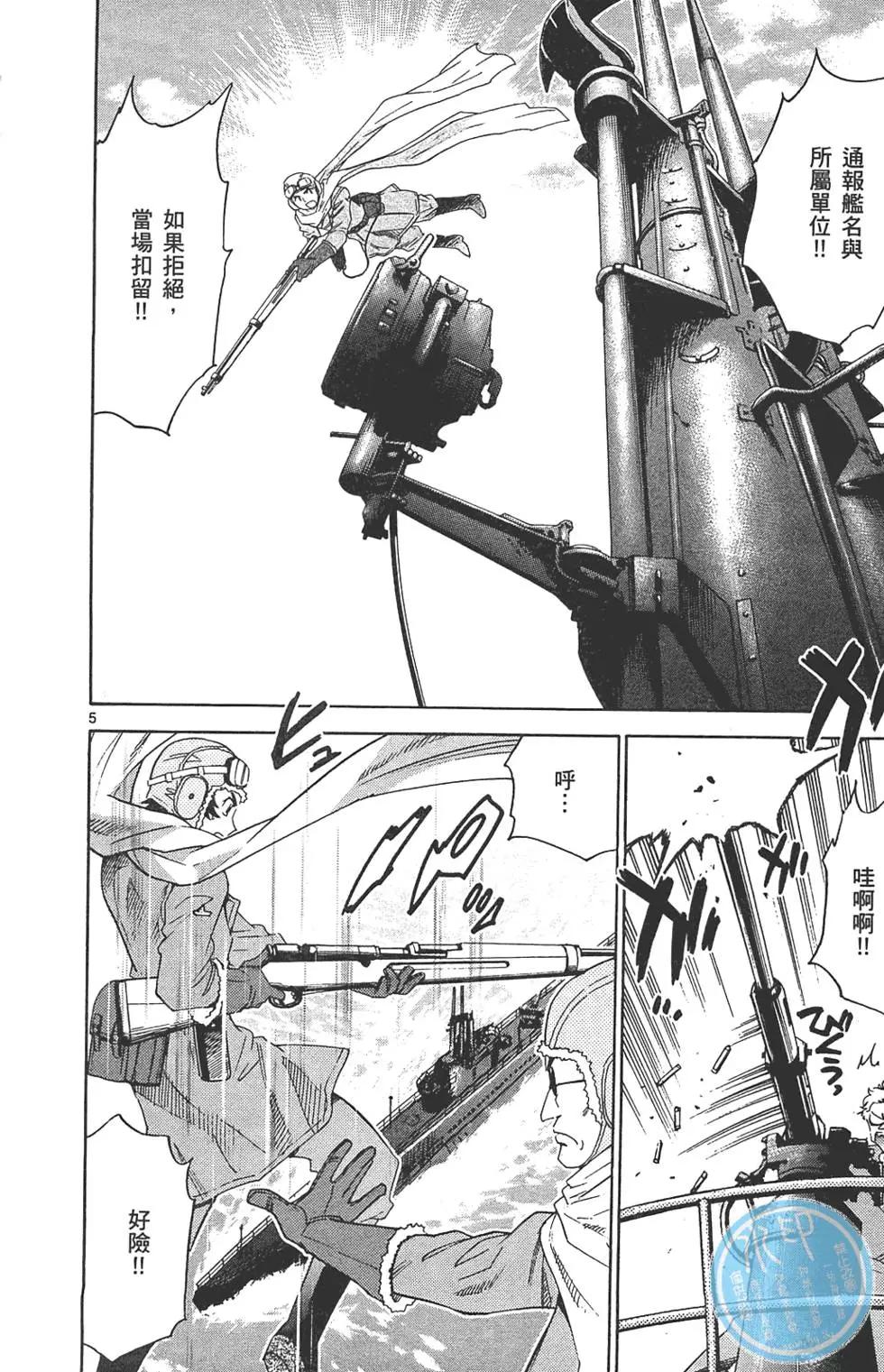 《楚楚可怜超能少女组》第29卷 第45页