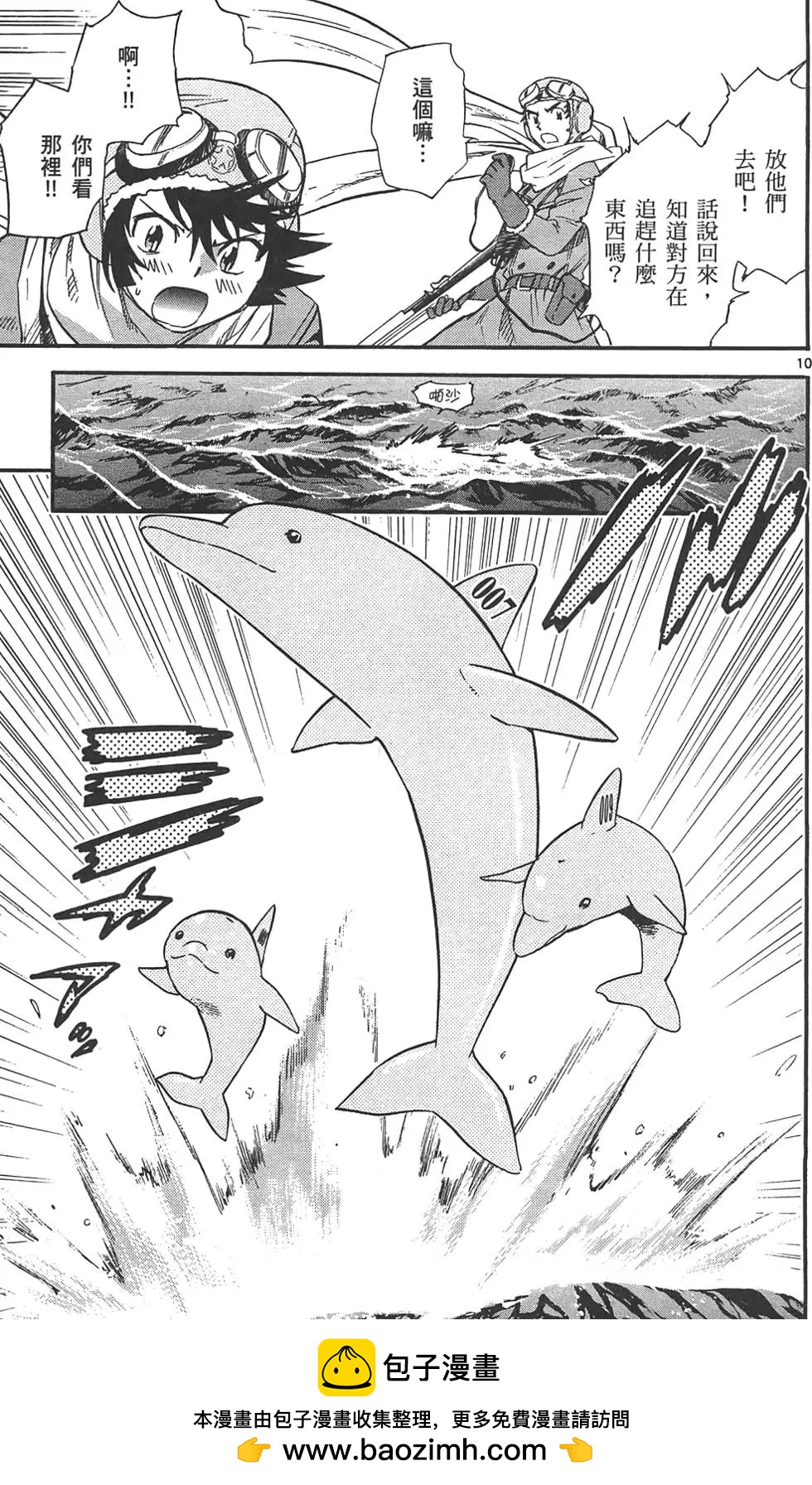 《楚楚可怜超能少女组》第29卷 第50页