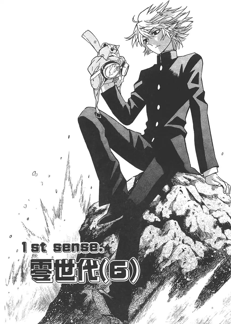 《楚楚可怜超能少女组》第29卷 第5页