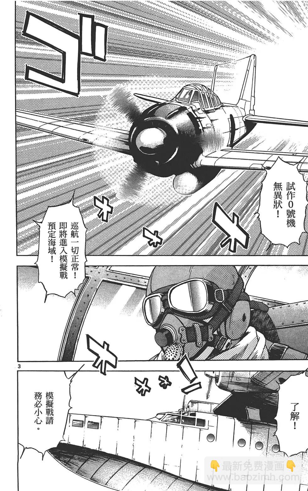 《楚楚可怜超能少女组》第29卷 第7页
