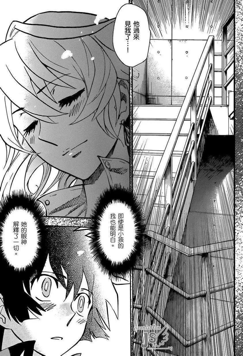 《楚楚可怜超能少女组》第326回 第10页
