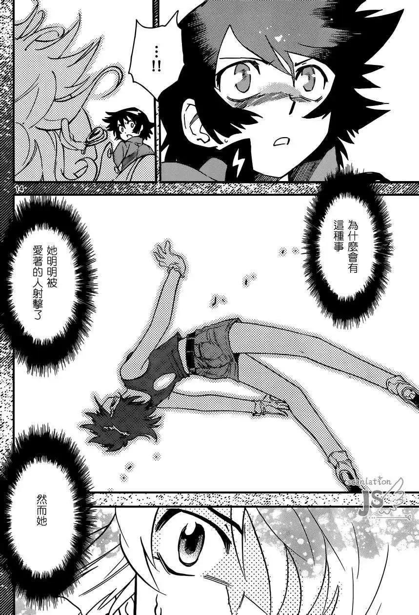 《楚楚可怜超能少女组》第326回 第15页