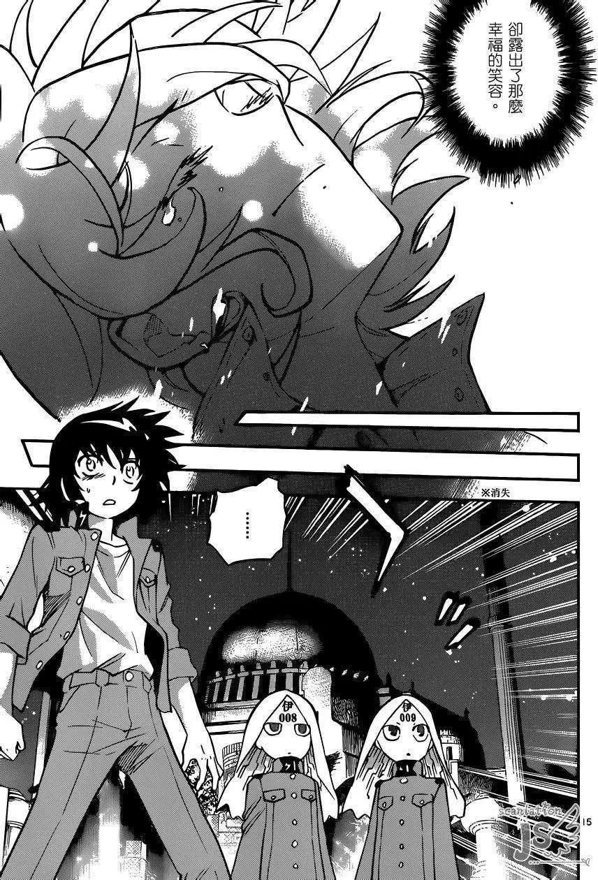 《楚楚可怜超能少女组》第326回 第16页