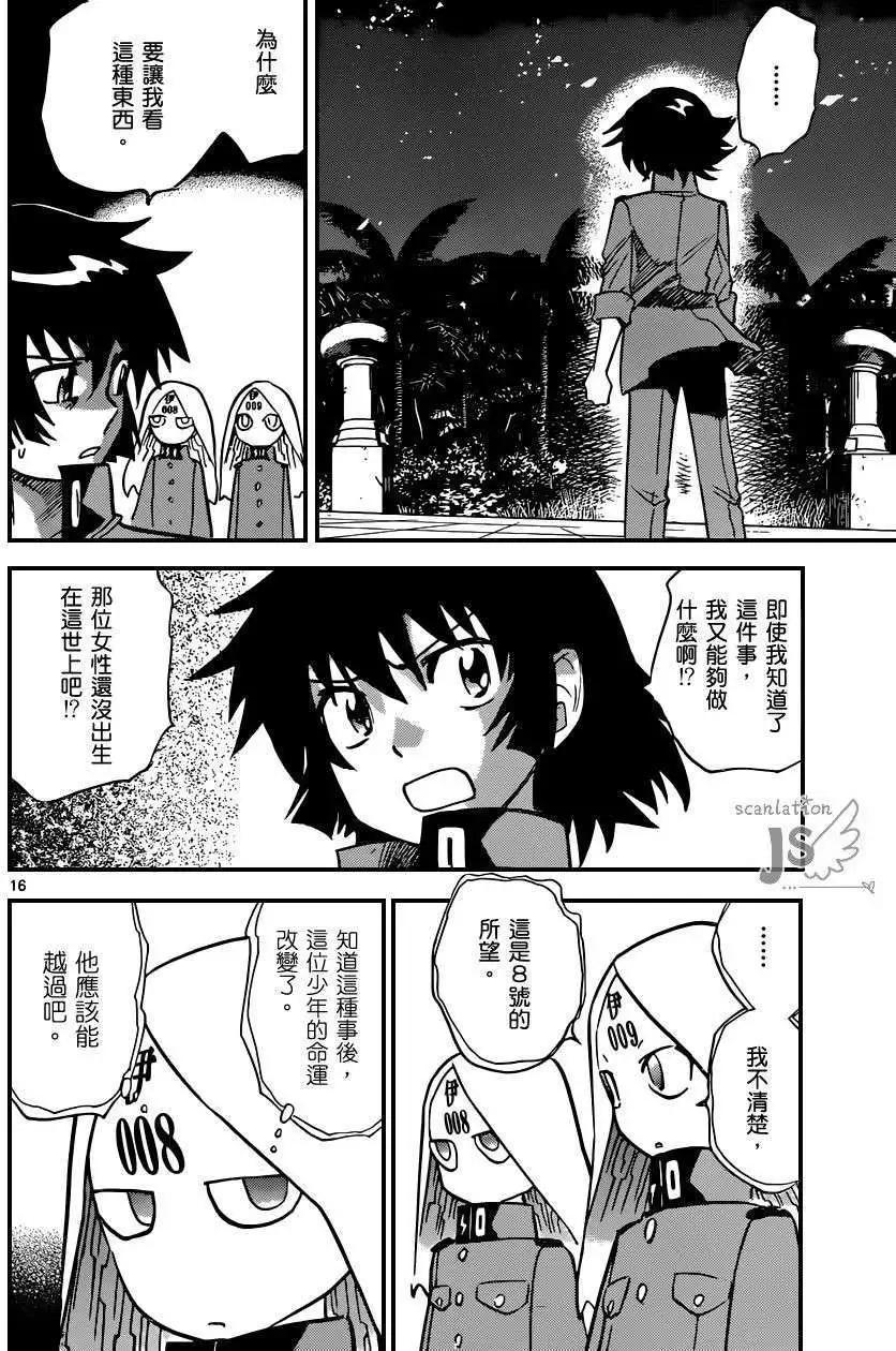 《楚楚可怜超能少女组》第326回 第17页