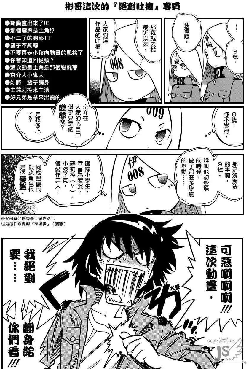 《楚楚可怜超能少女组》第326回 第1页