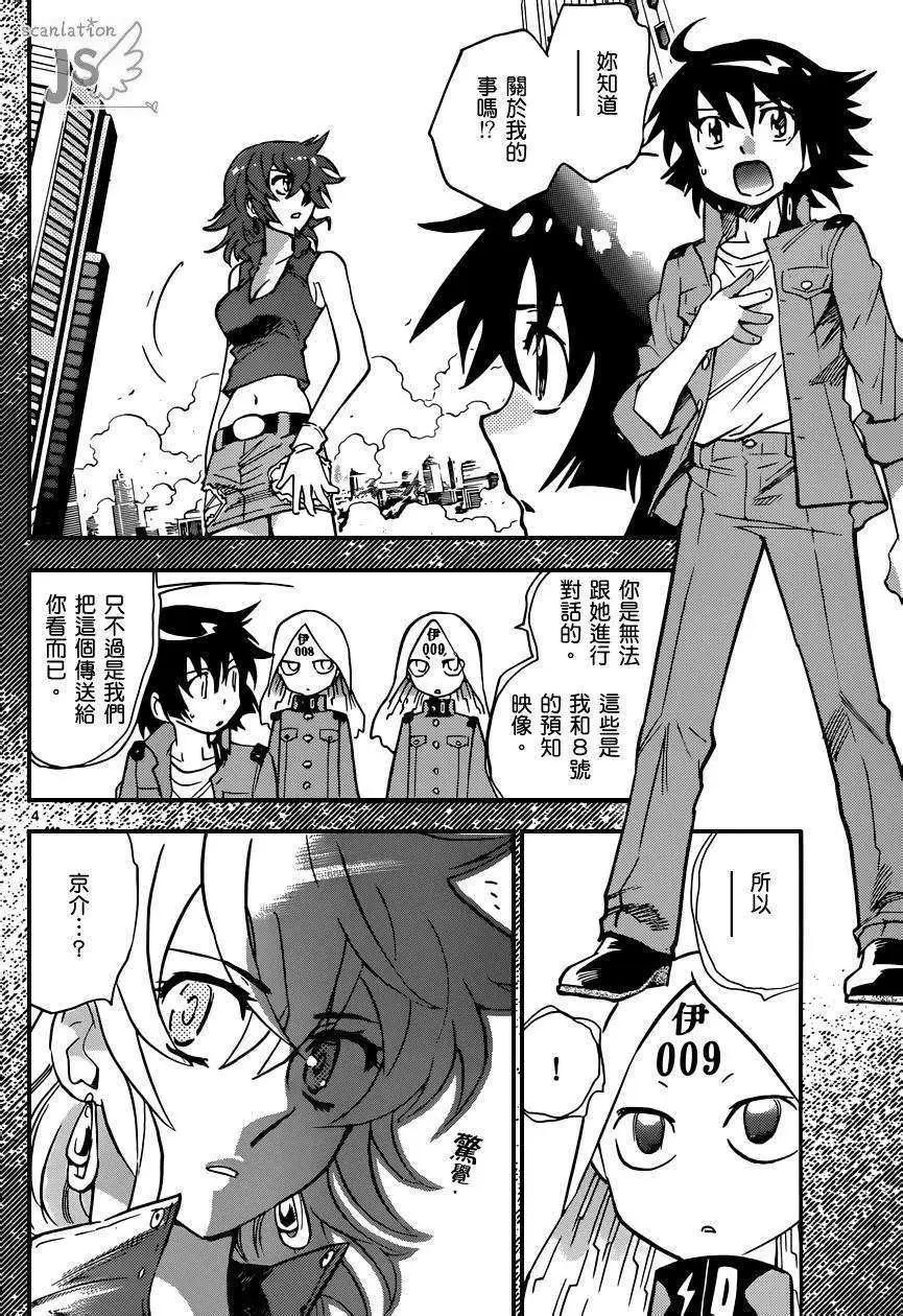 《楚楚可怜超能少女组》第326回 第5页