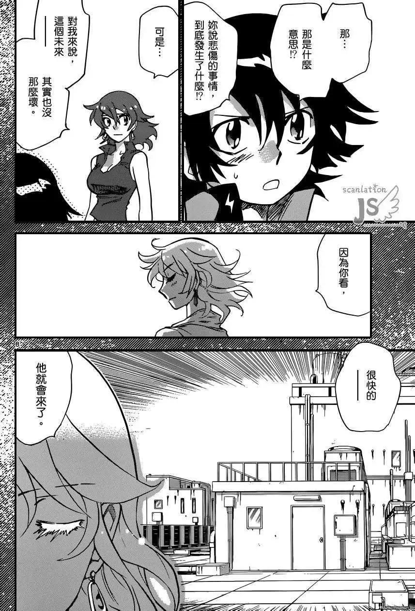 《楚楚可怜超能少女组》第326回 第9页