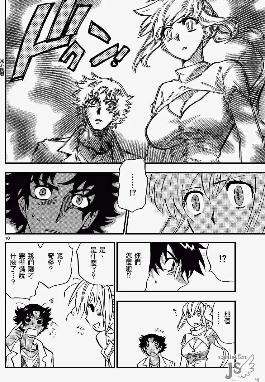 《楚楚可怜超能少女组》第327回 第11页
