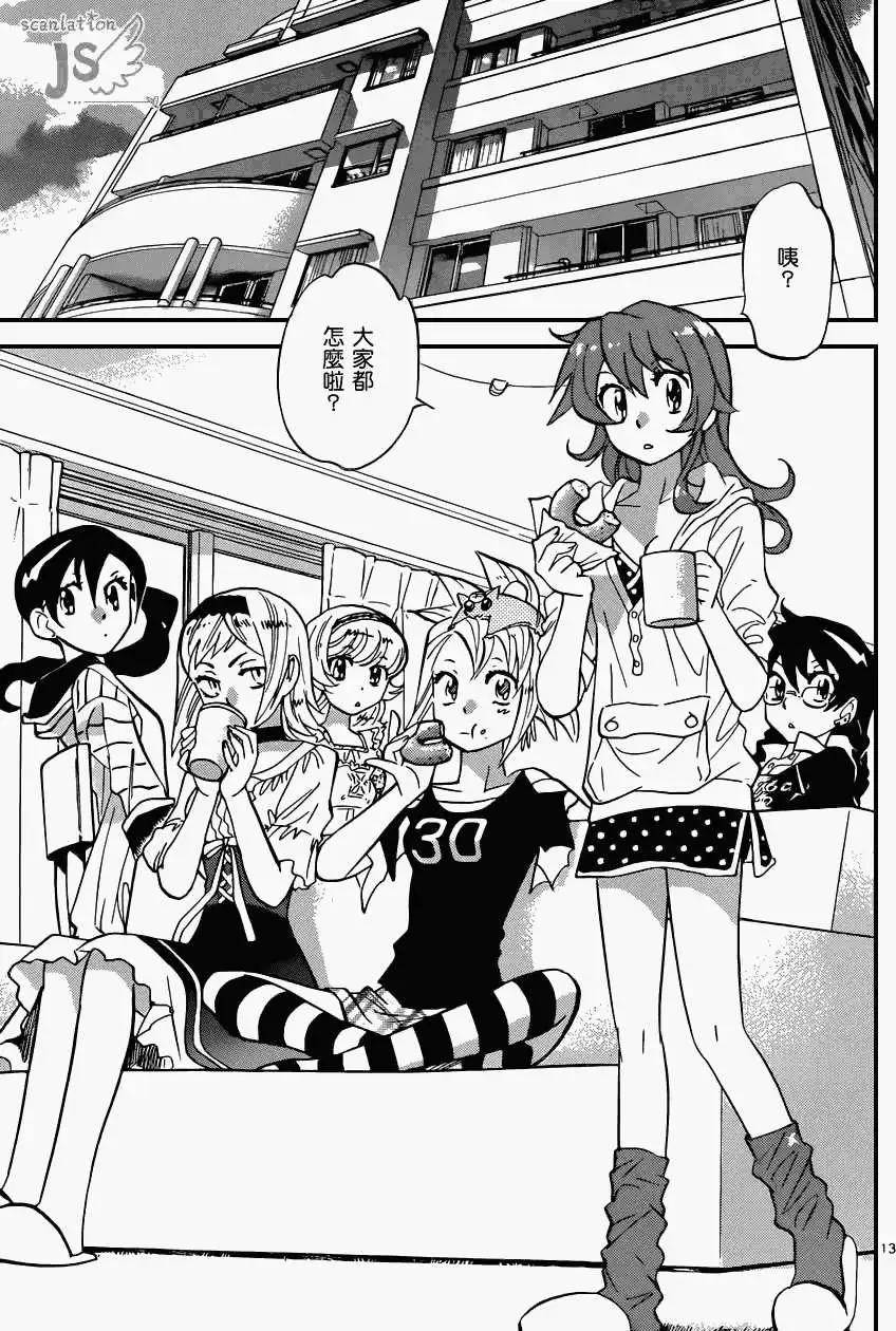 《楚楚可怜超能少女组》第327回 第14页