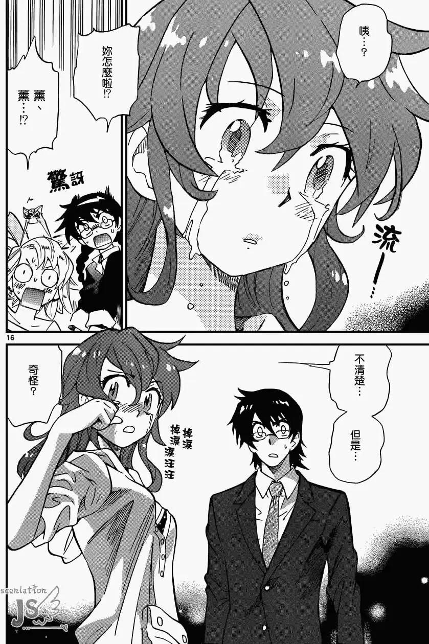 《楚楚可怜超能少女组》第327回 第17页
