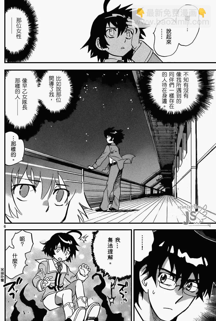 《楚楚可怜超能少女组》第327回 第7页