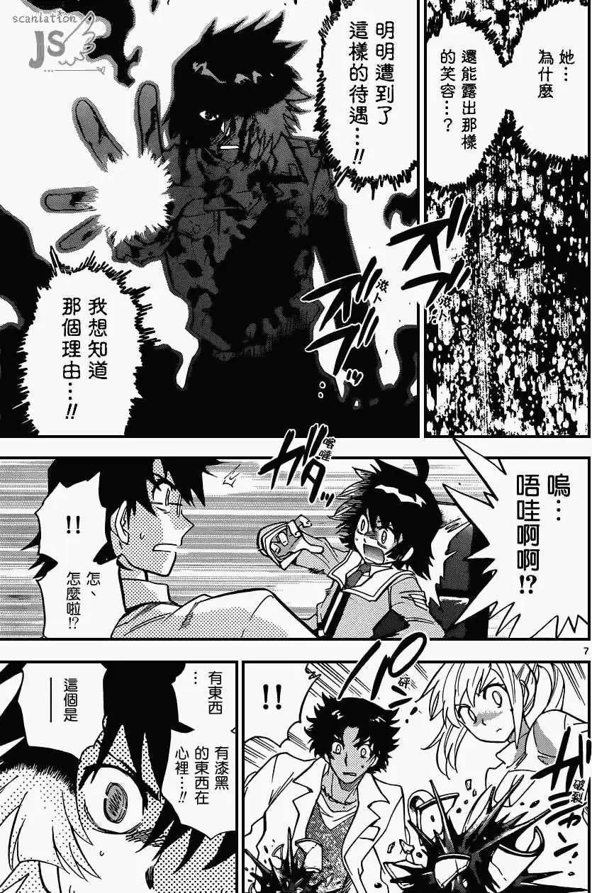 《楚楚可怜超能少女组》第327回 第8页