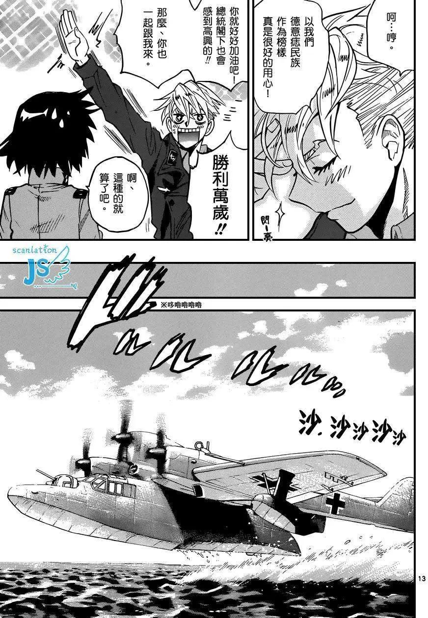 《楚楚可怜超能少女组》第324回 第14页