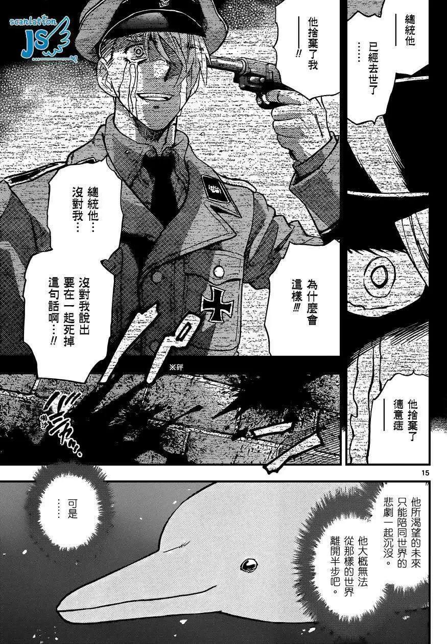 《楚楚可怜超能少女组》第324回 第16页