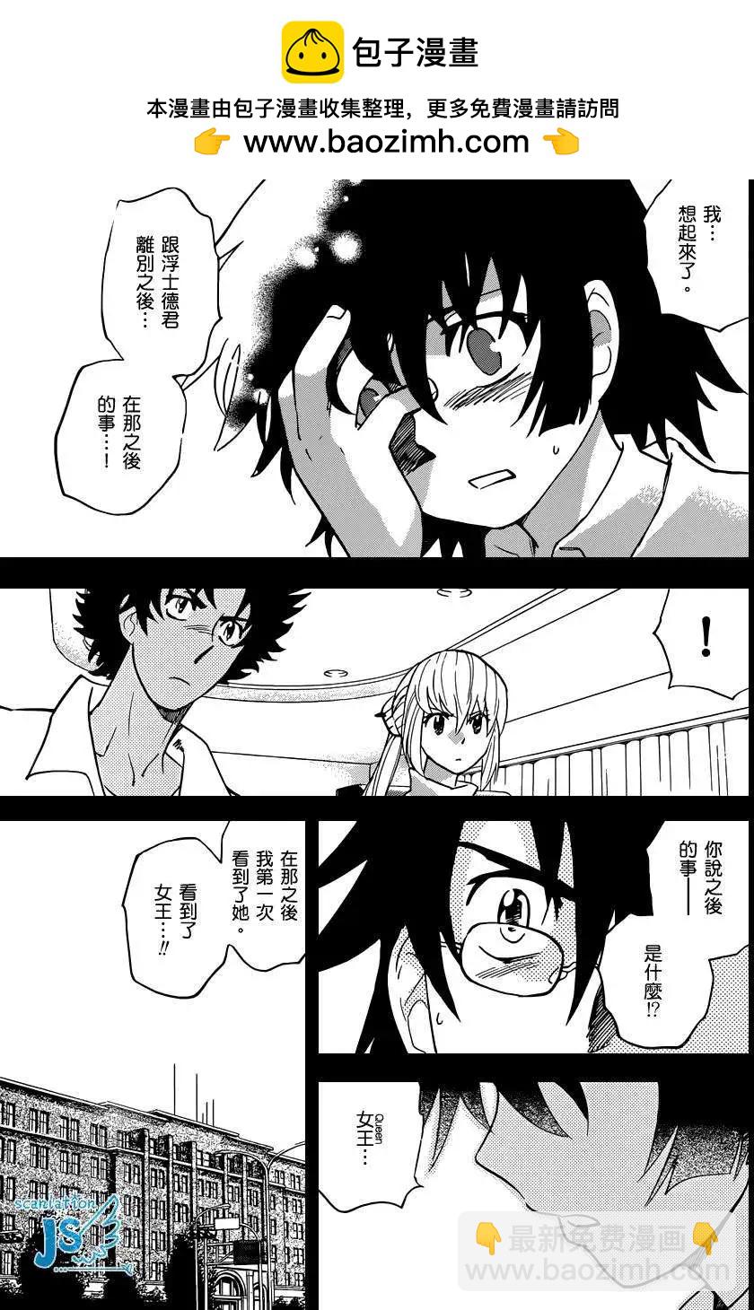 《楚楚可怜超能少女组》第324回 第18页