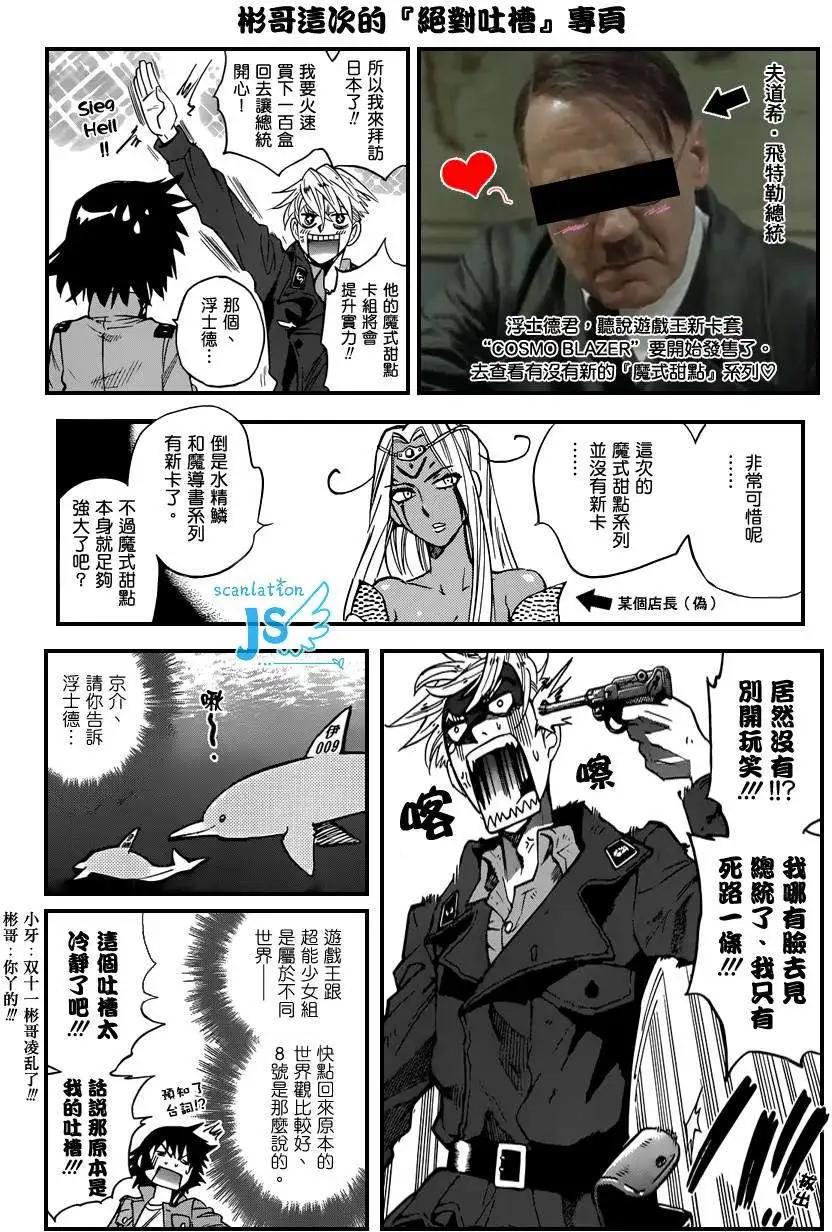 《楚楚可怜超能少女组》第324回 第1页